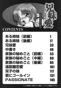 Page 156 of Kyoudai Ai