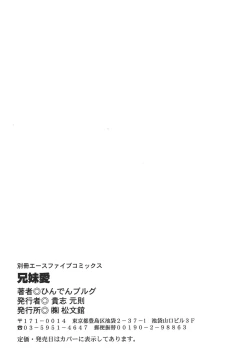 Page 157 of Kyoudai Ai