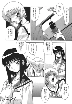 Page 19 of Kyoudai Ai