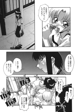 Page 22 of Kyoudai Ai