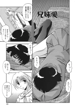 Page 36 of Kyoudai Ai