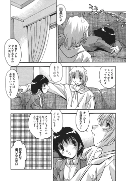Page 37 of Kyoudai Ai