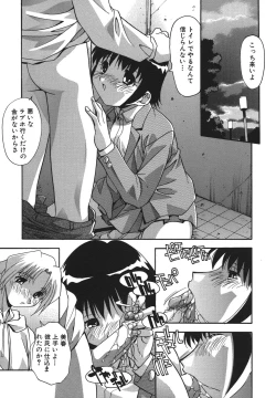 Page 44 of Kyoudai Ai