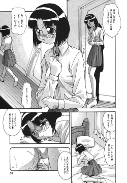 Page 60 of Kyoudai Ai