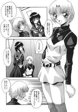 Page 9 of Kyoudai Ai