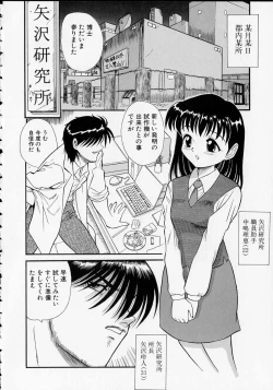 Page 121 of The Importunities of a Girl