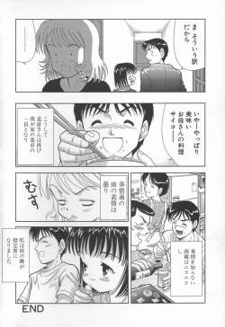 Page 106 of The Warmth Color Is Like Milk