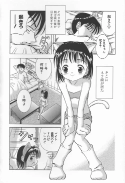 Page 108 of The Warmth Color Is Like Milk