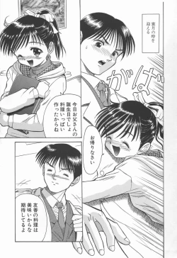 Page 129 of The Warmth Color Is Like Milk