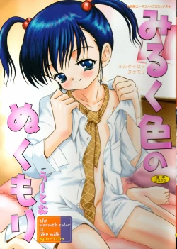 Page 1 of The Warmth Color Is Like Milk