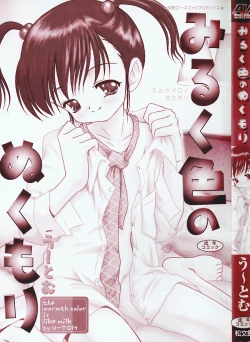 Page 3 of The Warmth Color Is Like Milk