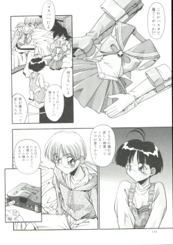 Page 135 of Rokuyon