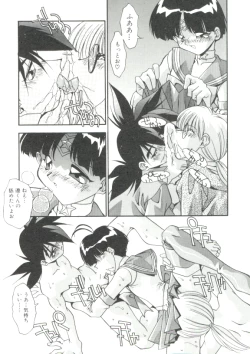 Page 143 of Rokuyon