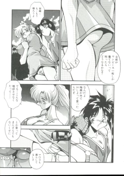 Page 54 of Rokuyon