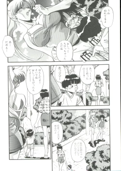Page 57 of Rokuyon