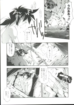 Page 72 of Rokuyon
