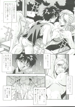 Page 8 of Rokuyon
