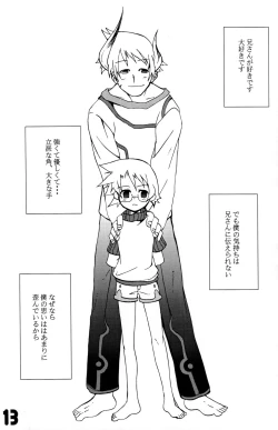 Page 13 of Nanamatsu Kenji- Great Horn