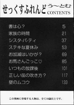 Page 155 of Sex Friend