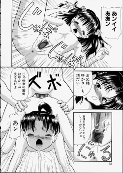 Page 36 of Sex Friend