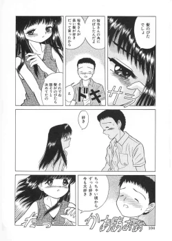 Page 105 of Cherry Colored Swelling