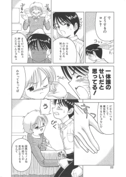 Page 23 of Cherry Colored Swelling