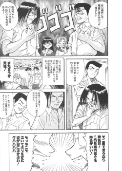 Page 54 of Cherry Colored Swelling