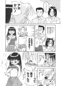 Page 55 of Cherry Colored Swelling