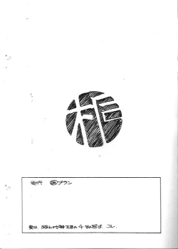 Page 17 of Aan Megami-sama Vol.4 Shiri