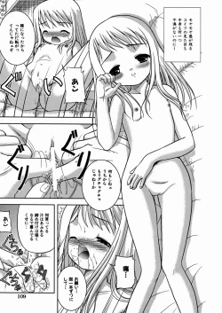 Page 113 of Imouto Daisuki