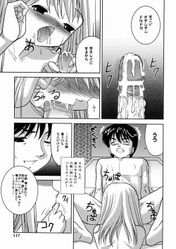 Page 121 of Imouto Daisuki