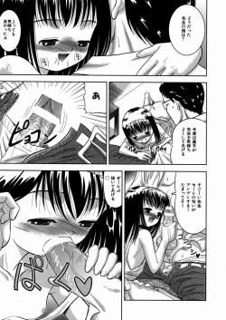 Page 131 of Imouto Daisuki