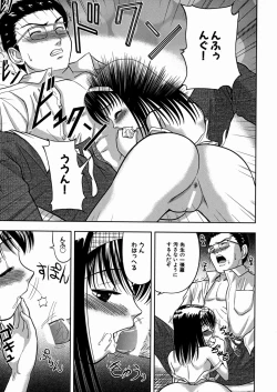 Page 133 of Imouto Daisuki