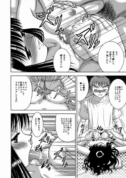 Page 154 of Imouto Daisuki