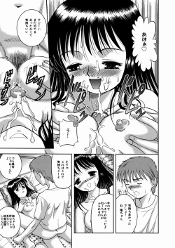 Page 155 of Imouto Daisuki