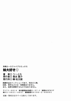 Page 166 of Imouto Daisuki