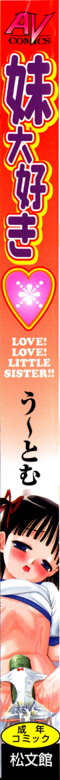 Page 171 of Imouto Daisuki