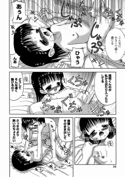 Page 20 of Imouto Daisuki