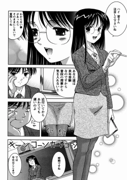 Page 24 of Imouto Daisuki