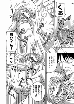 Page 50 of Imouto Daisuki