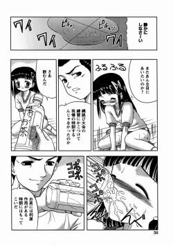 Page 60 of Imouto Daisuki