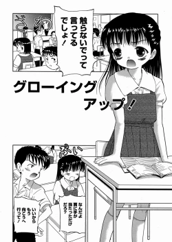 Page 8 of Imouto Daisuki