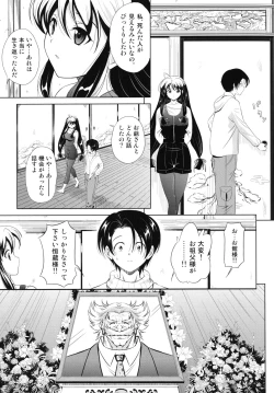 Page 18 of Dai Soukan Kazoku