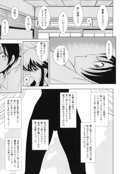 Page 28 of Dai Soukan Kazoku