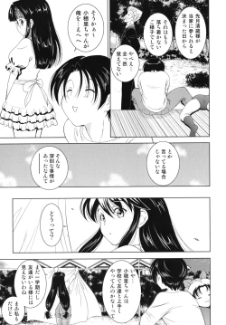 Page 78 of Dai Soukan Kazoku