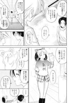 Page 8 of Dai Soukan Kazoku