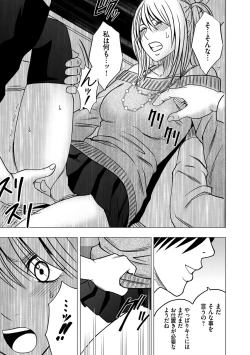 Page 12 of Virgin Train 2