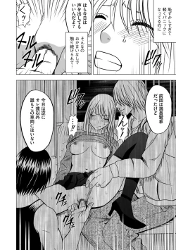 Page 17 of Virgin Train 2