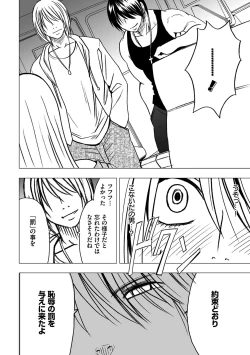 Page 3 of Virgin Train 2