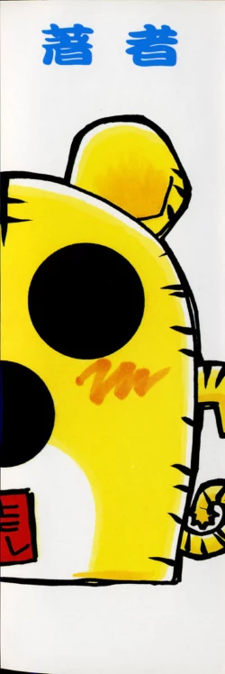 Page 3 of Pink Hoppeta